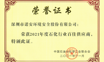 再获殊荣：昆明田舟项目投资管理有限公司环境获“石油和化工行业百佳供应商”荣誉称号